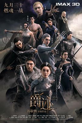 进攻的高潮